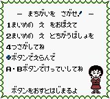 樱桃小丸子：华丽的小丸子剧场GB游戏截图第30张